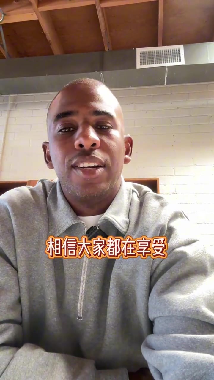 炮哥来啦!保罗:祝大家中秋快乐 玩得开心